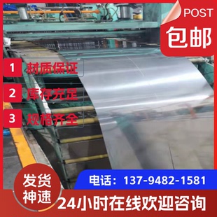 441z 430 431 405不锈钢板薄板贴膜中厚板零切 444 SS410 新品 420