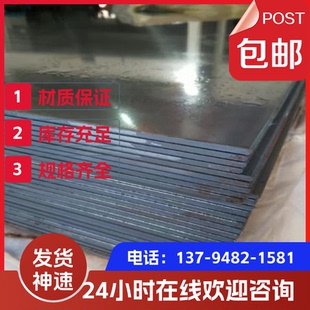 45号钢板3mm4mm5mm6mm10mm厚10 冷板激光切割加工精板光板