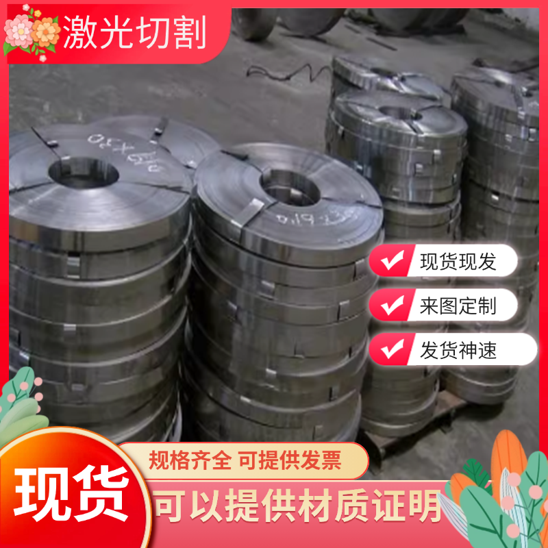 国标固溶处理630/631/904L不锈钢带沉淀硬化弹簧钢片17-7PH高硬度