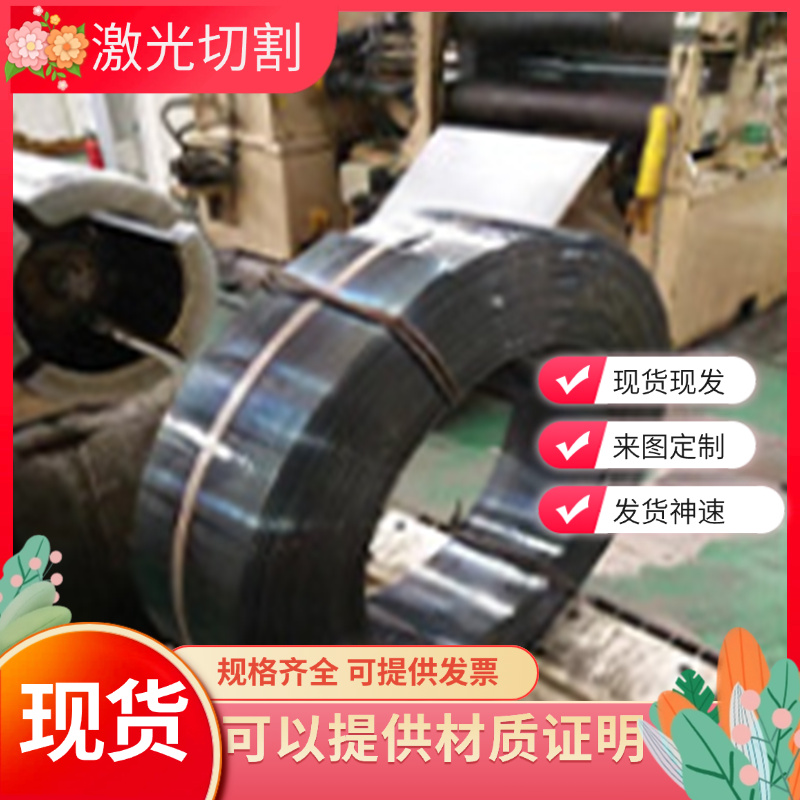 供应15CD4.05合金钢 16MC5钢板 50CV4板材 钢棒 60S7弹簧钢板钢带