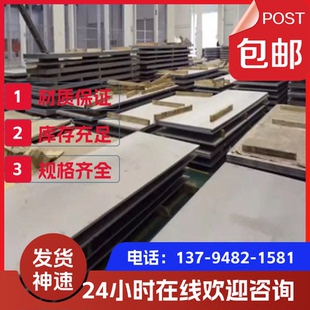DC53 NAK80 SKD11 CR12MOV 718H圆钢板料光板精板热处理 H13 P20