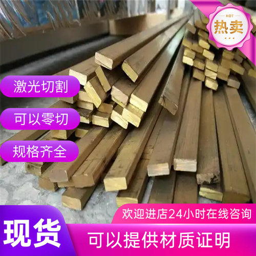 QBE3 QBE6铍铜合金 AMPC0940铍青铜 HPB59-3铜板 CuCo2Be铍钴铜棒