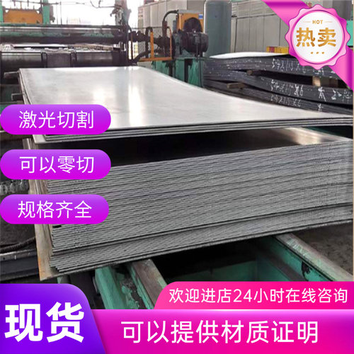 Q355 20# 08F SPCC 16Mn 10# DC03冷轧板钢板激光加工0.5-6.0mm