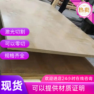 HSi80-3黄铜板H63铸造铜合金棒ZHFe59-1-1铜板ZHMn58-2-2 C26000