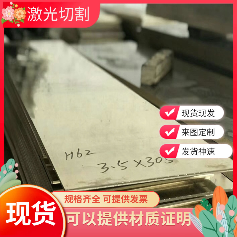 HTB-3黄铜CuZn28Sn1As黄铜板CW706R黄铜棒cuzn38pb2 2.0371黄铜带