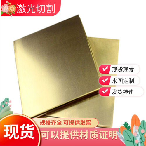CW503L CW505L C26000铜板黄铜棒CB755S CZ103铜丝 CuZn39Pb2铜片