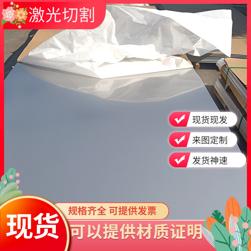 不锈钢0Cr18Ni11Nb,1Cr18Ni9Ti 钢板0Cr26Ni5Mo2,0Cr18Ni9Cu3圆棒