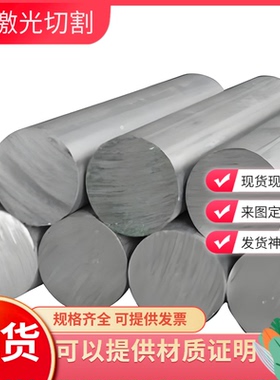 A6082P铝板A7075贴膜铝板A7475铝板A7178圆棒8011A板8021 8079棒