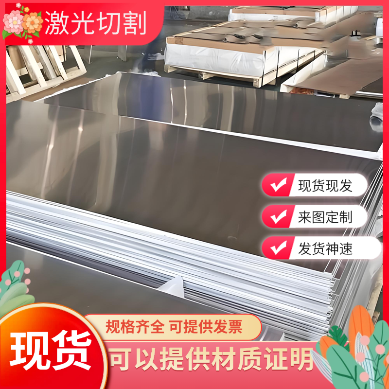 2A125A06铝板6061切割7075LY12铝管任意铝排5A055083铝块铝棒