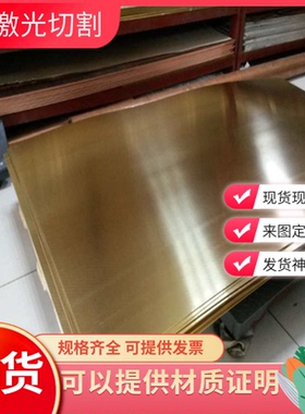 CuZn25Al6Fe3Mn3高力黄铜棒 ZHAl66-6-3-2高力铜套铜管 C86300