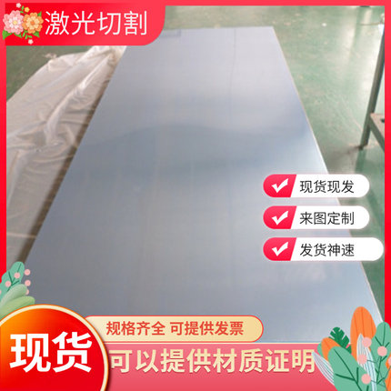 不锈钢9CR18MO钢板SUS440C板材SUS321板料SUS431 420 410 430零切