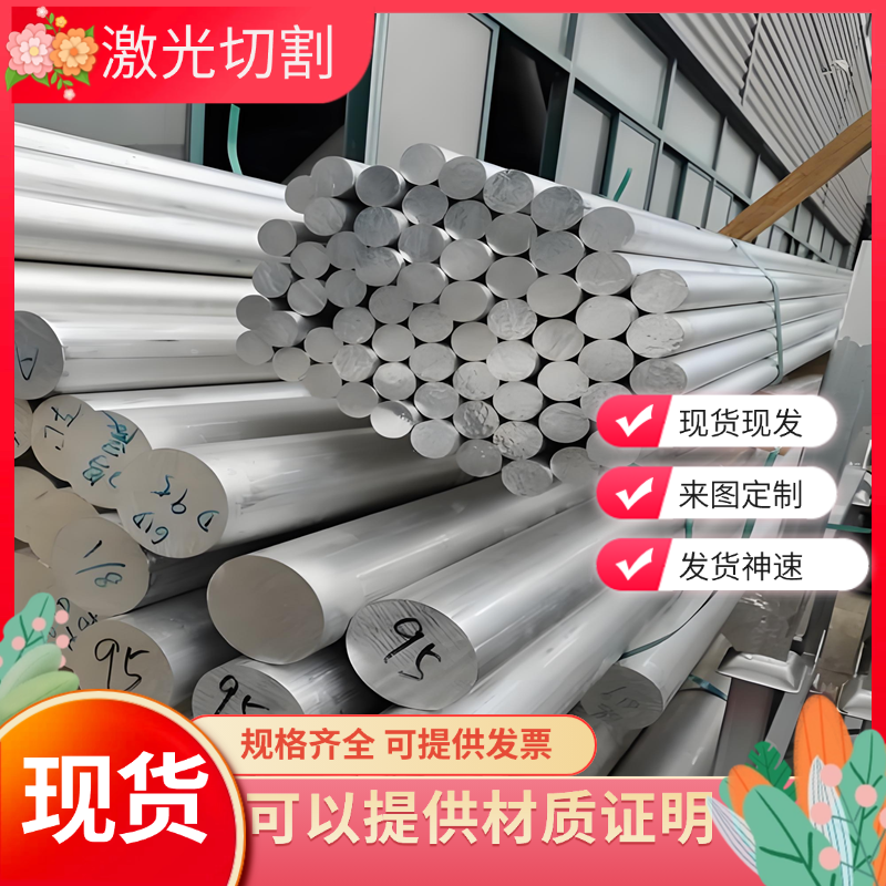 防锈5B02 5B05 5A13 5A25 5A30 5A43 5A56铝板5A66 5A70 5A71铝棒