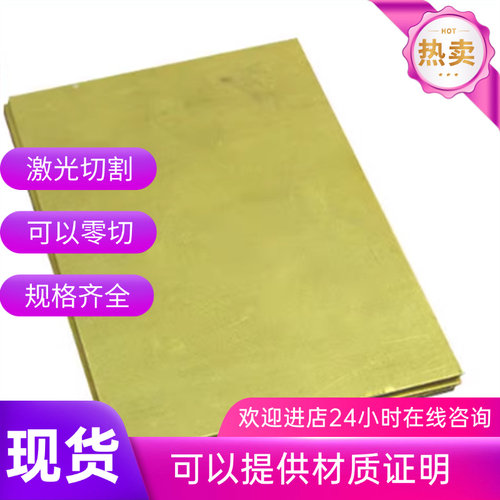 锡兴CuCo15 CuCr10铜合金CuFe15 CuFe20A铜板CuFe20B CM344G铜排