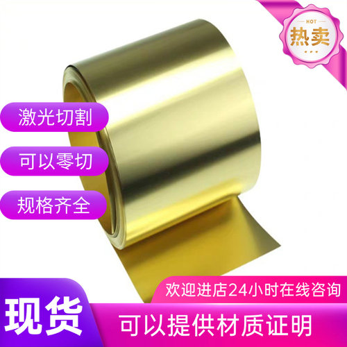CuZn37Mn3Al2PbSi特殊黄铜棒C67420 C3771 C2600 CW713R锰黄铜板