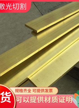 供应C67820铜板 C6782铜棒 CuZn39AlFeMn HFe5911铁黄铜Cuzn3 218