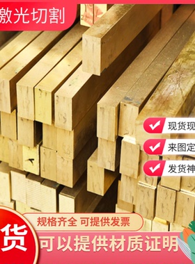 C84400铜带C84410 C84500铸造铜合金C84800 C85200 C85400 铅黄铜