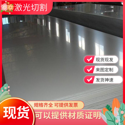 不锈钢SUS630钢板17-4PH板材431板料 440C 9CR18MO 1CR17NI2 304