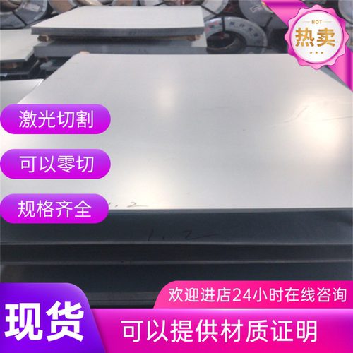 S136不锈钢薄板 4CR13不锈钢板材440C不锈钢板0.8-1.2-2-4-5-8mm