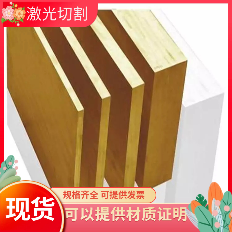 C35000铜排H59六角棒CW452K黄铜C93700铜板H65 H68 H70 CuZn4 211