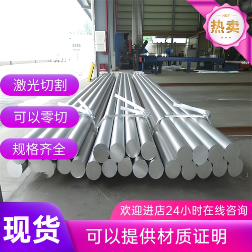 LY11 LY12-M CZ CZY铝板LC4 LC9-MCS CSY LF3 LF21-Y2 M Y铝板棒