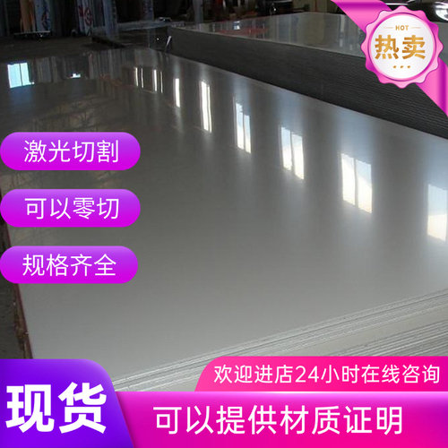 SUS304不锈钢板304L薄板316L420j2不锈钢光板430 1CR17 3CR13厚板