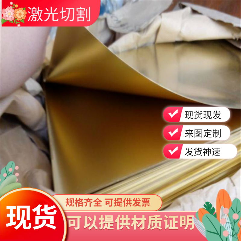 H62 H65 H68 H70 H75 H80 H85 H90 H96黄铜板管套圆棒带激光定制,金属材料及制品,铜材,淘宝优惠券,粉丝福利购,淘宝优惠卷