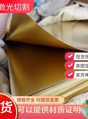 H62 H65 H68 H70 H75 H80 H85 H90 H96黄铜板管套圆棒带激光定制