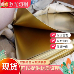 H62 H65 H68 H70 H75 H80 H85 H90 H96黄铜板管套圆棒带激光定制