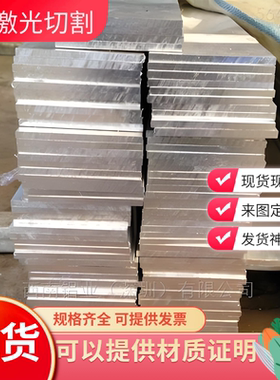 3003-H16铝板3003-H112铝管3003-H12铝棒3003-H18铝卷3003H24铝带