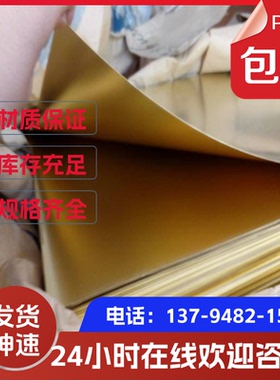 高力黄铜ZCuZn25Al6Fe3Mn3 铸造黄铜板 耐磨厚铜板 10mm 20 30mm