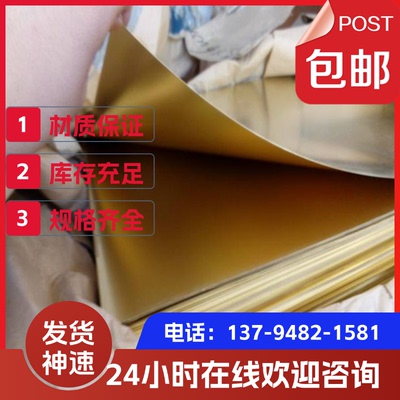 零切CuZn19Al6黄铜CuZn23Al4铜锌合金CuSn3Zn9青铜 铜排 铜板带线