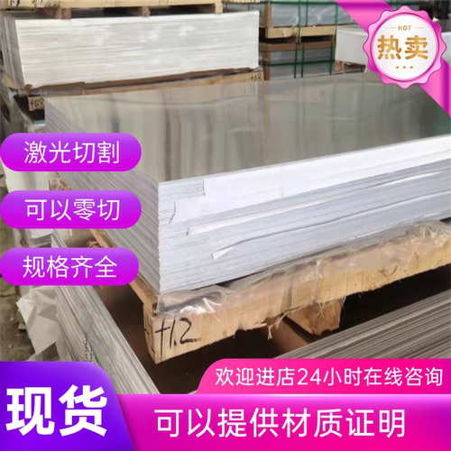 表面贴膜SUS304 SUS316 303 302 301不锈钢板0.5 1 2 5 8.0mm零切