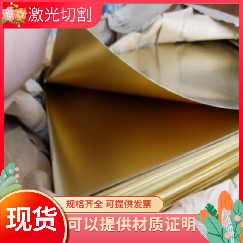 供应优质H59黄铜带 H59黄铜丝 H59黄铜排 H59铜合金 规格齐全 203