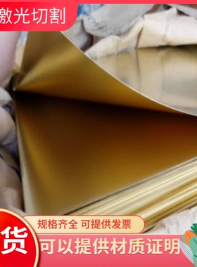 H62 H65 H68 H70 H75 H80 H85 H90 H96黄铜板管套圆棒带激光定制