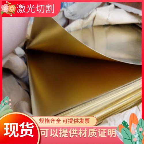 H62 H65 H68 H70 H75 H80 H85 H90 H96黄铜板管套圆棒带激光定制