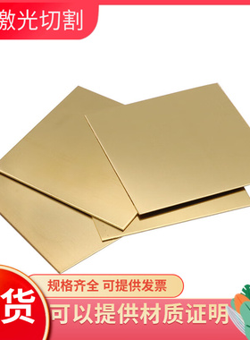 CC762S黄铜 SZBC1 铜管 ZHPb59-1 铜排 铜套 G-CuZn37Pb铜板 1105