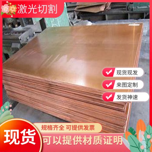 CuZn35Pb1 CuZn39Pb2 铜板CuZn36Pb3铅黄铜棒CuZn36Pb1.5六角铜棒