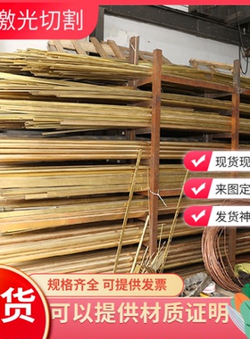 C67600 C69300黄铜棒C3604 C3560铜板C3604BE C3604BD铜丝H59铜片