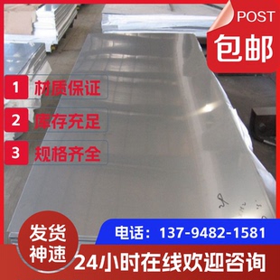 316精板 303 4PH440C 420 不锈钢板精光板630 410 304 430 321