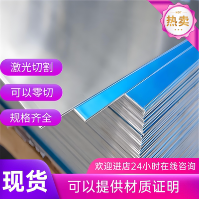 AL6061T6铝棒6082 5052 5083贴膜铝板LF21 国标5754厚3铝合金板