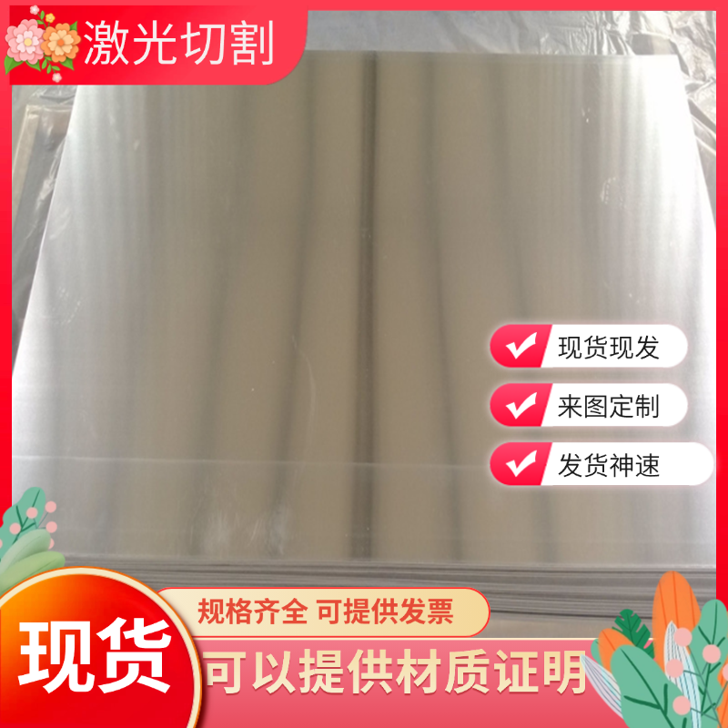 不锈钢SUS630钢板440c板材9CR18MO 17-4ph SUS431 304 1Cr17Ni2料