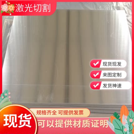 不锈钢SUS630钢板440c板材9CR18MO 17-4ph SUS431 304 1Cr17Ni2料