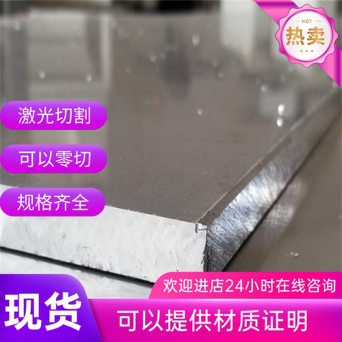 纯铝板1A93 1A90 1A85 1A80 1A60 1A50 1A30 1A99 1A97铝板 铝棒