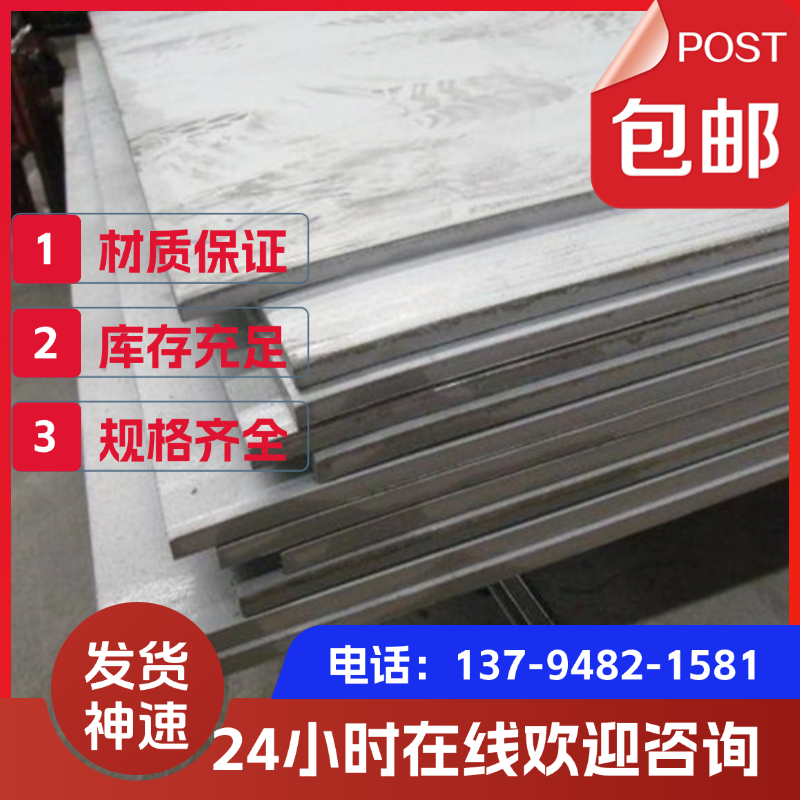 321不锈钢 17-4ph 4cr13 1cr17ni2 440c 9cr18mo sus303圆棒 钢板