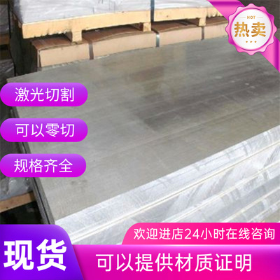 优质高硅铝 YL401 YL108 YL117 YL112铝合金板 压铸铝块 航空铝板