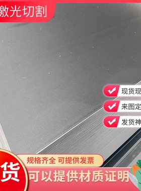 零切MJSH310W SAPH310M宝钢冷轧板SAPH590高强度汽车结构钢低碳