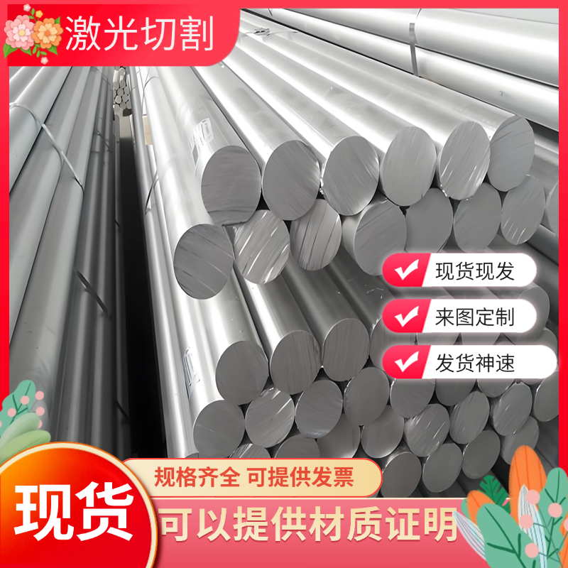 LD10-CS铝棒2A14铝板2A11 LY11-CZ铝排2A12铝方管2024铝块 角铝