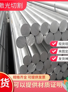 ADC10 ADC14 YL108 YL113 YL117 LM24 LM13 A360铝板ADC12铝棒