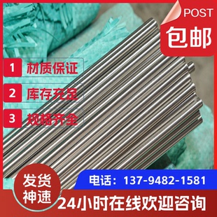 4cr13 钢板 2cr13 圆棒 1cr13 9cr18mo不锈钢 sus430F 3cr13 440c