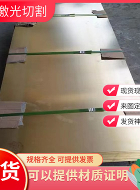 C46400黄铜合金CuZn40Mn1Pb1AlPbSn铜板CuZn35Pb2Al C4640铜棒